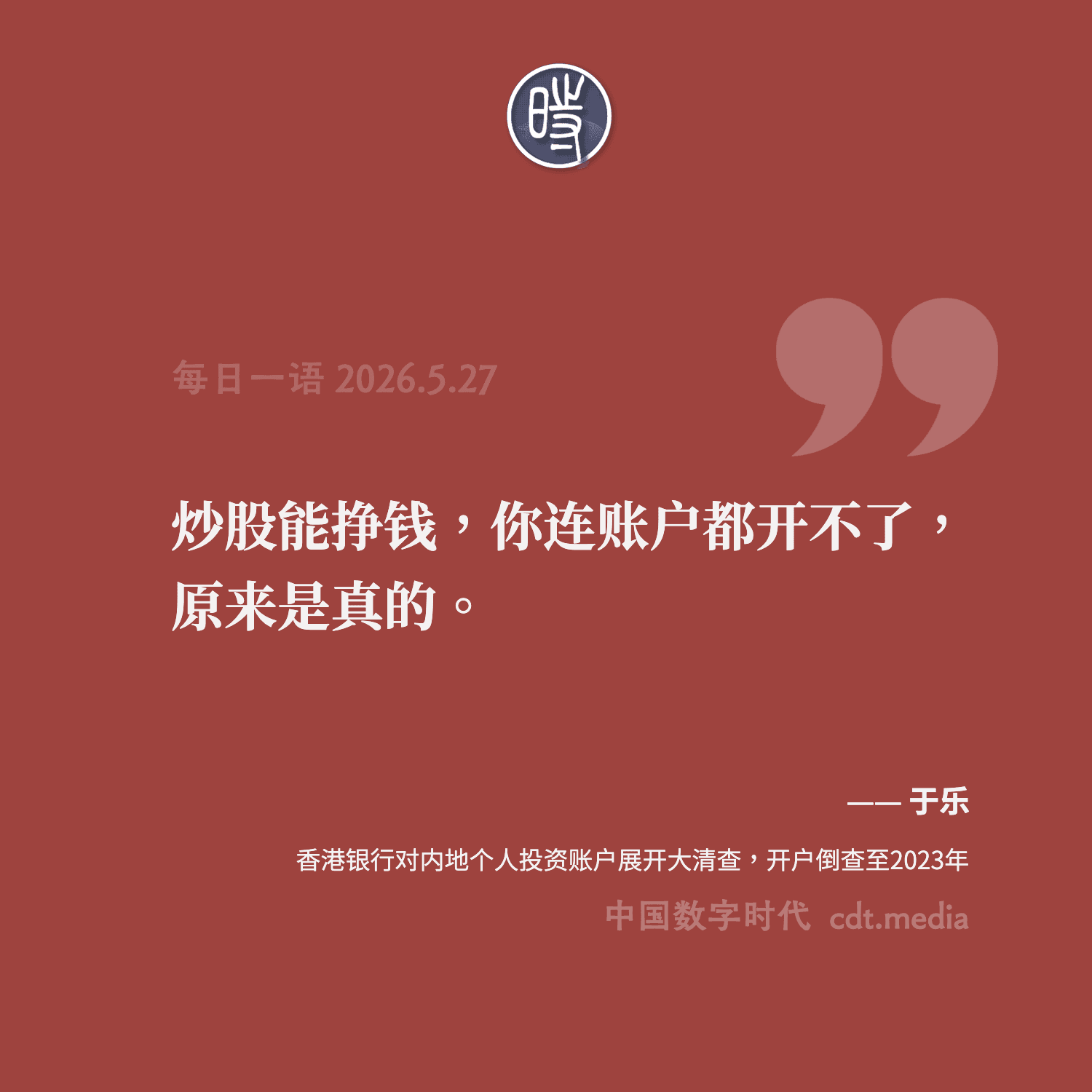 每日一语 2026.5.27