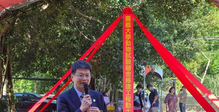 嘉大智慧化猪舍动土 助教学研究与产学实作