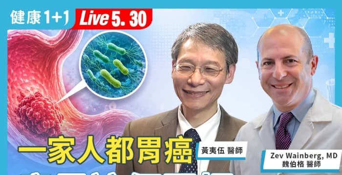 一家人都胃癌 竟是这个习惯