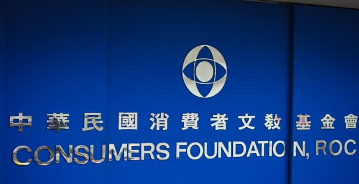 消基会吁医美界内部整顿 挽回消费者