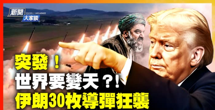 【新闻大家谈】六四敏感日 川普怒批共产主义