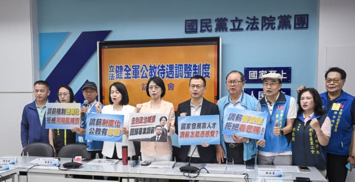 蓝党团推军公教待遇法制化 力拼本会期三读