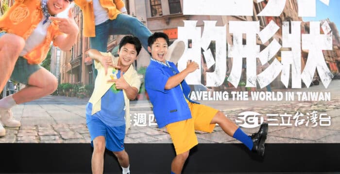蔡昌宪黄迪扬携手带路 揭开台湾异国角落秘境