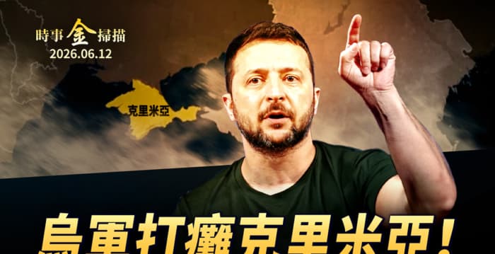 【时事金扫描】中东和谈大反转 白宫高层爆料