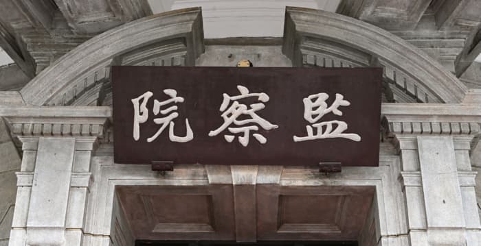 调查局性骚频传 监委纠正