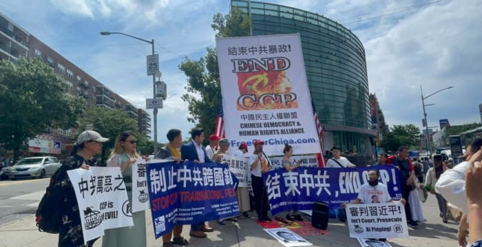 七一前华人法拉盛集会 声讨中共暴政与跨国迫害
