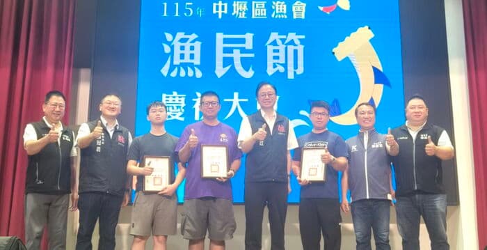中坜区渔会欢庆渔民节    张善政：持续完善渔港建设