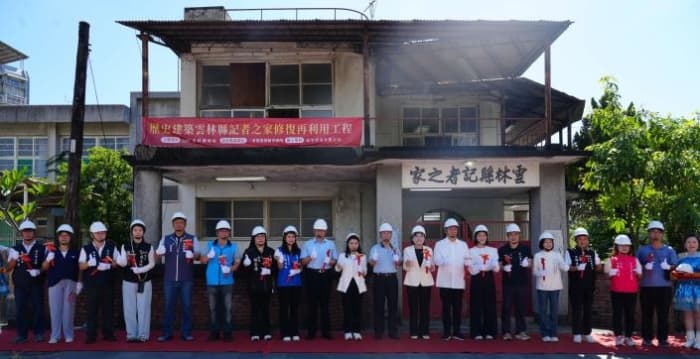 云林记者之家启动修复 保存地方新闻文化记忆