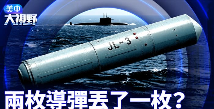 【美中大视野】中共为何此时发导弹 什么意图？