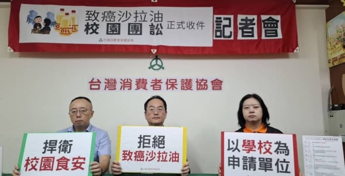 问题油流入校园午餐、团膳业者 台湾消保协会受理团体诉讼