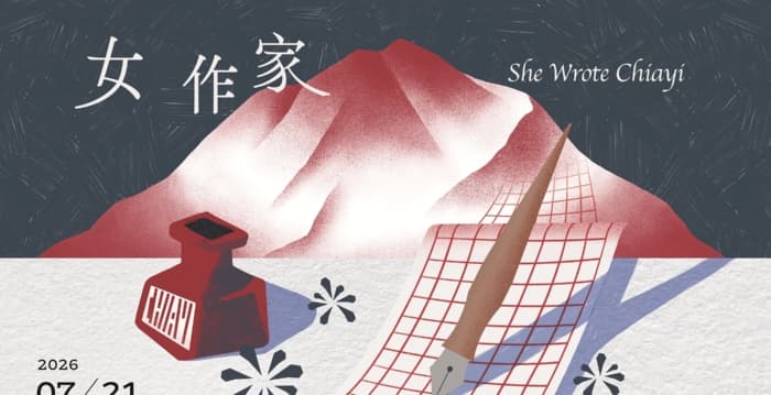 嘉义文学馆“女作家”特展  横跨百年生命书写
