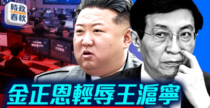 【时政春秋】中共将AI当作与美争霸工具
