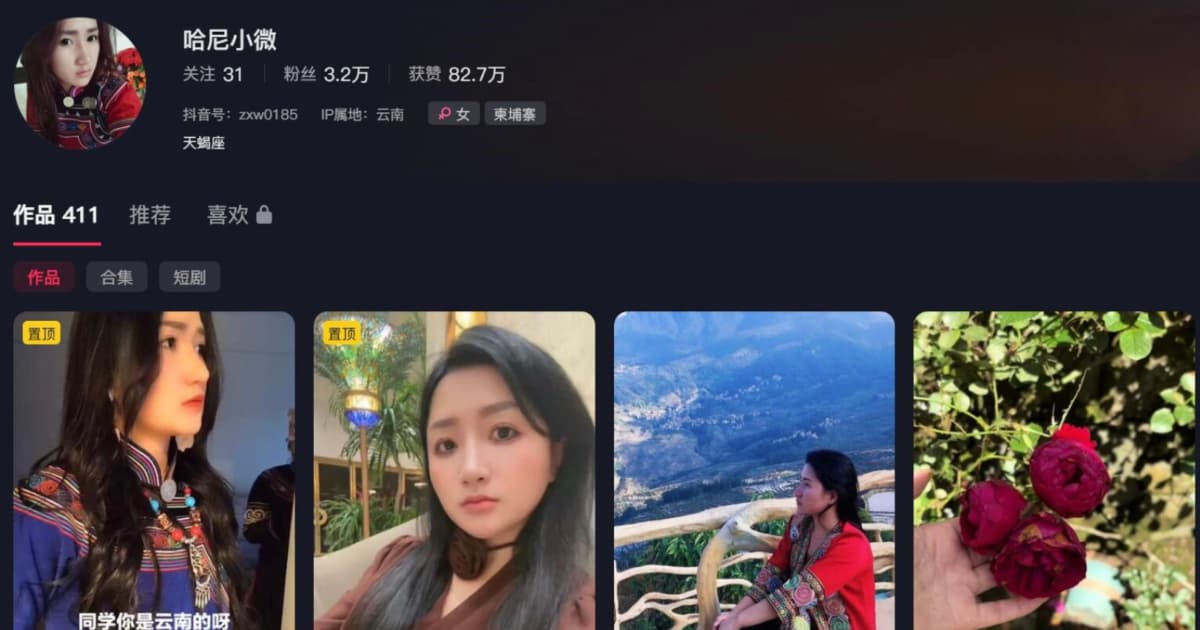 大陆39岁博主被虫咬后感染离世 网友分享类似经历