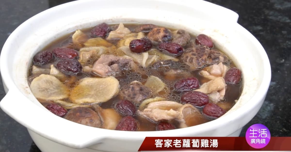 【生活广角镜】金牌主厨 客家老萝卜鸡汤