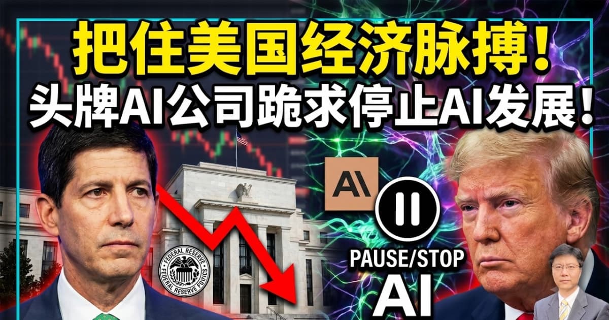 【杰森视角】人类面临三种未来 只有一条是生路！
