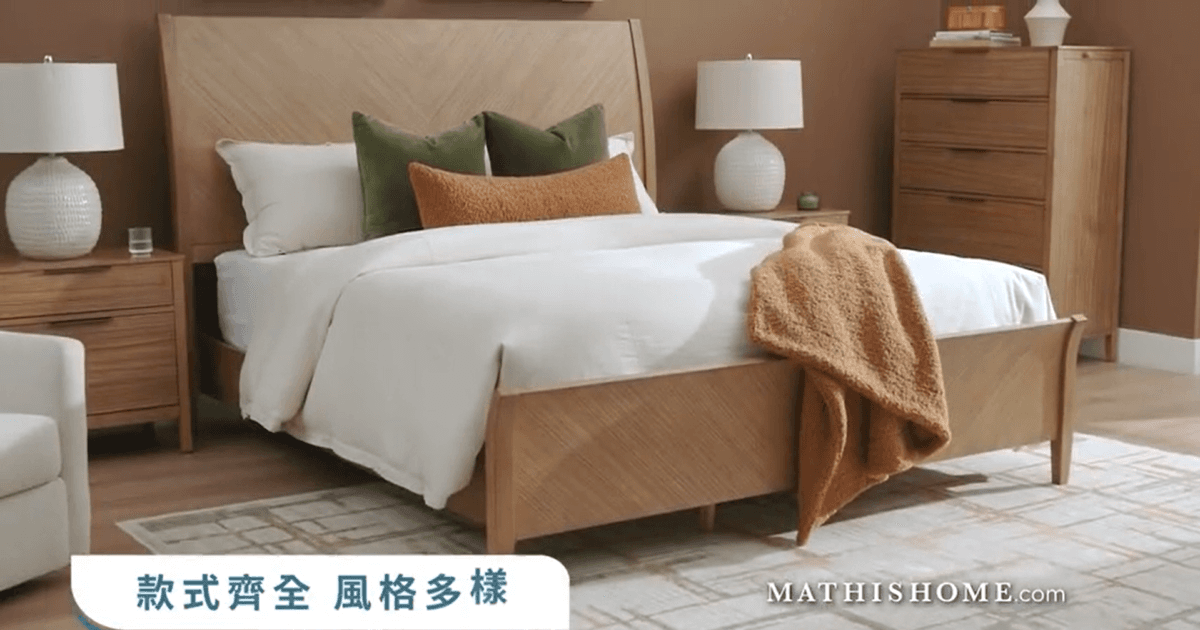 【广告】MATHIS HOME卧室夏日风格