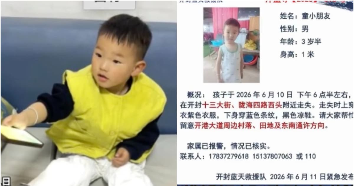 仅两分钟就不见了 河南开封3岁男童在家门口失踪