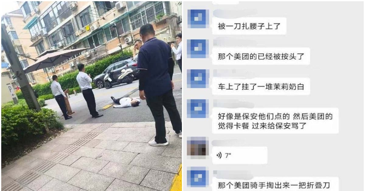 奶茶推广活动爆单 传上海外卖员刀杀保安
