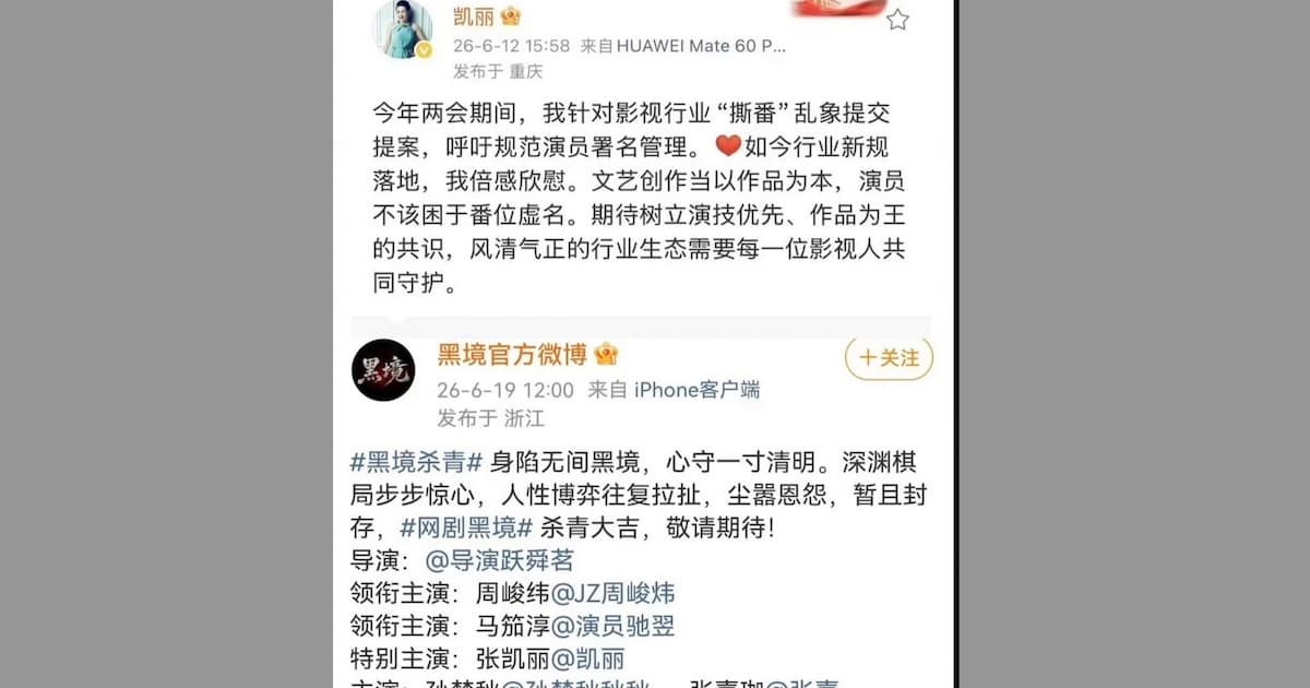 大陆知名演员翻车！自己提的新规不遵守被骂爆