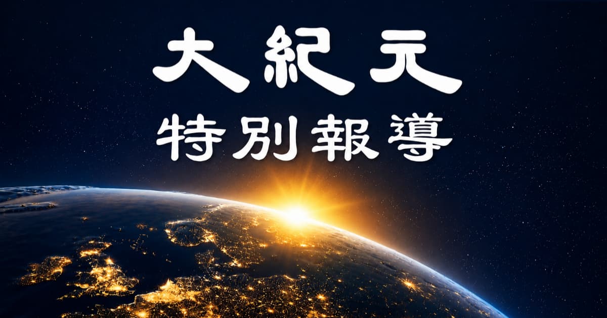 【独家】前飞天学生和北京的接触引关注