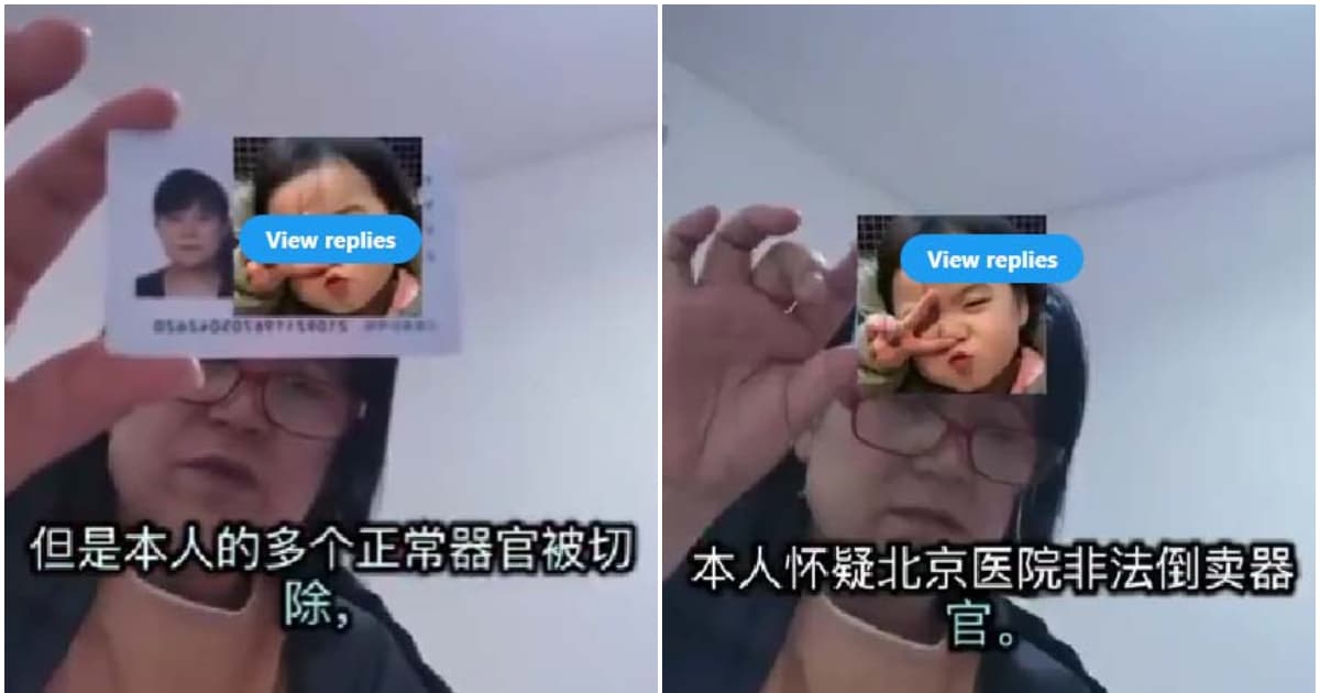女子實名舉報 北京醫院摘除她多個器官（視頻）