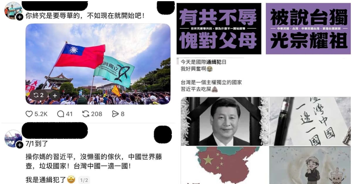 中共惡法生效 台灣網民衝塔爭當「通緝犯」