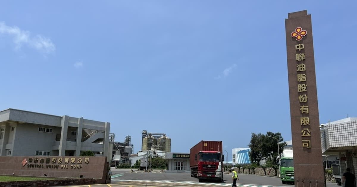 油品致癌物超标案 中联油脂总经理遭声押禁见