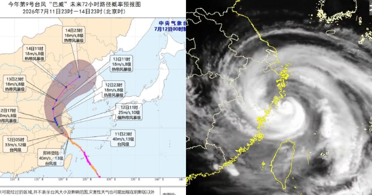 颱風「巴威」登陸浙江玉環 中國十餘省市將迎強降雨