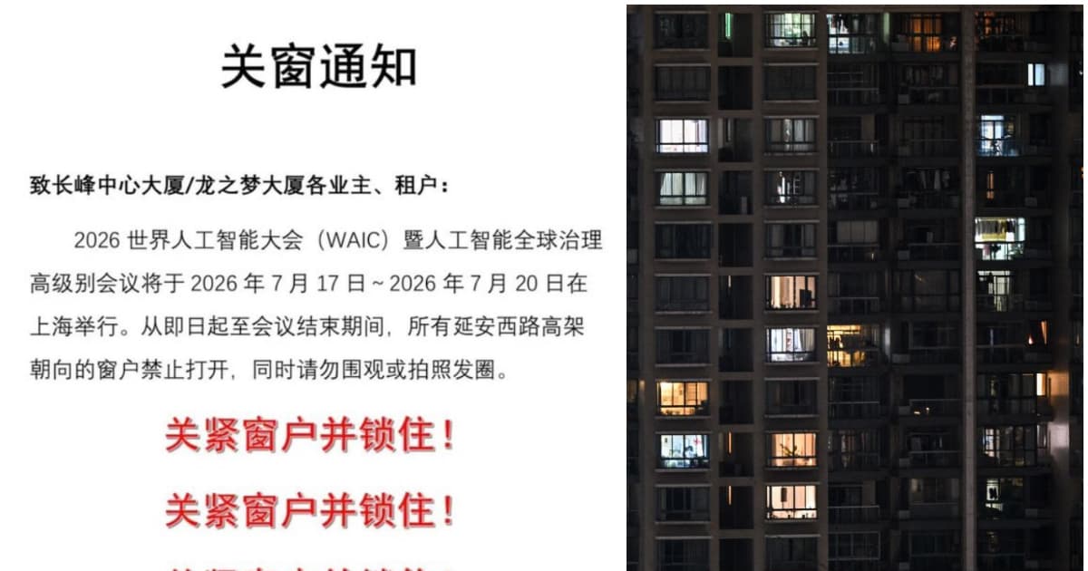 习近平到上海开AI会 高楼住户被勒令“关窗上锁”
