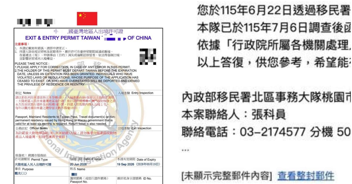 传小粉红晒入台证涂改国旗 被台湾废止签证