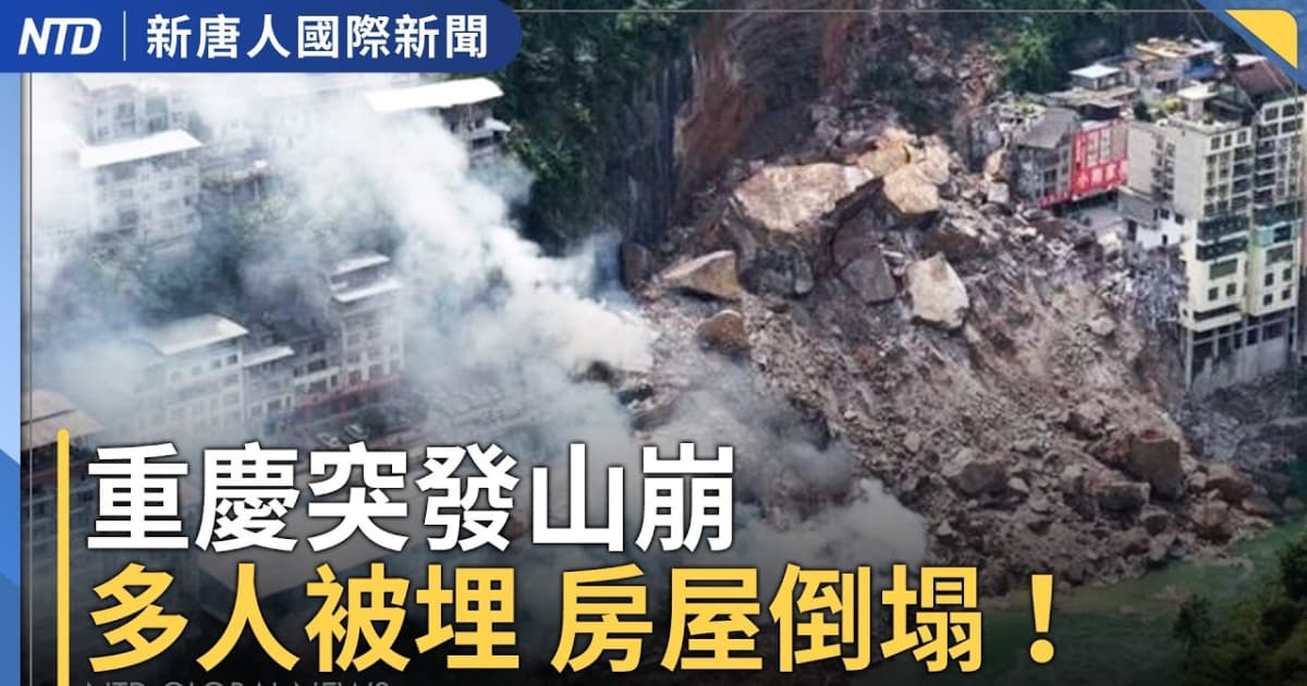 【国际新闻】揭中共窃2.2亿美选民个资 川普追溯瞒报者