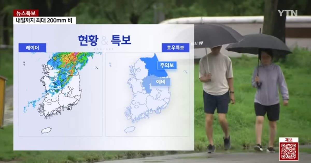 韓國多地豪雨傳災情 住宅淹水、民眾受困