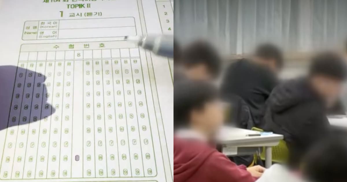 韓語考試爆大規模作弊 113名中國人被抓 涉案320萬元
