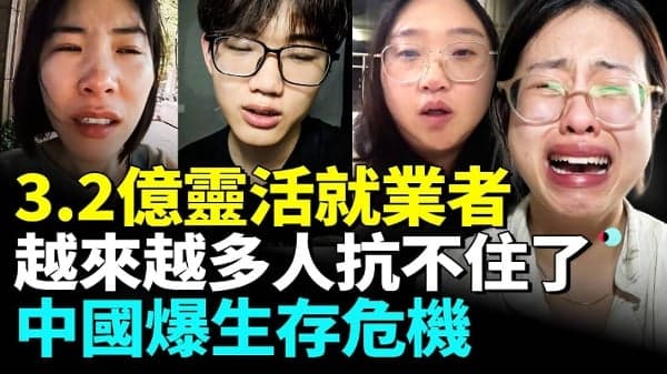 2026年中国“灵活就业”人口将突破3.2亿人(视频)