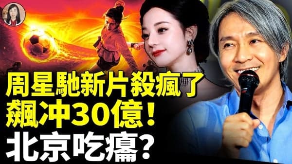 《功夫女足》飙冲30亿！观众由笑变哭(视频)
