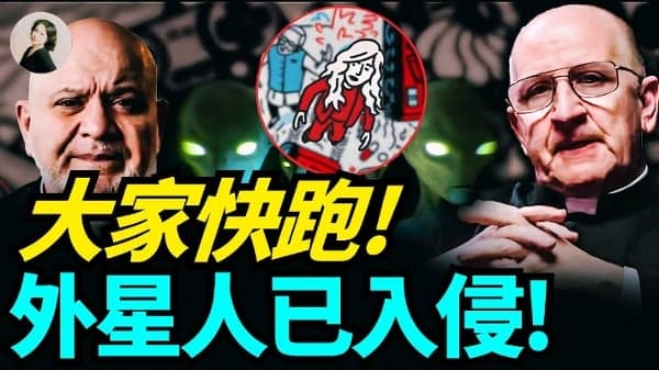 大家快跑 外星人已入侵(视频)