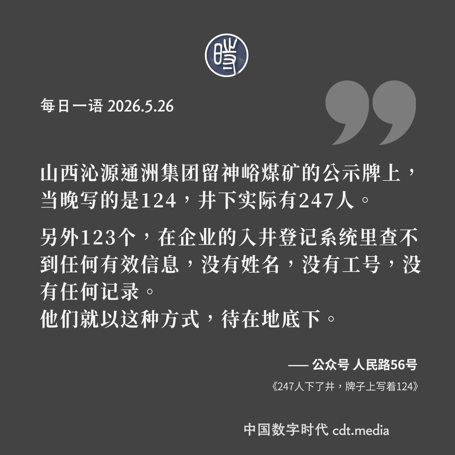 每日一语 2026.5.26