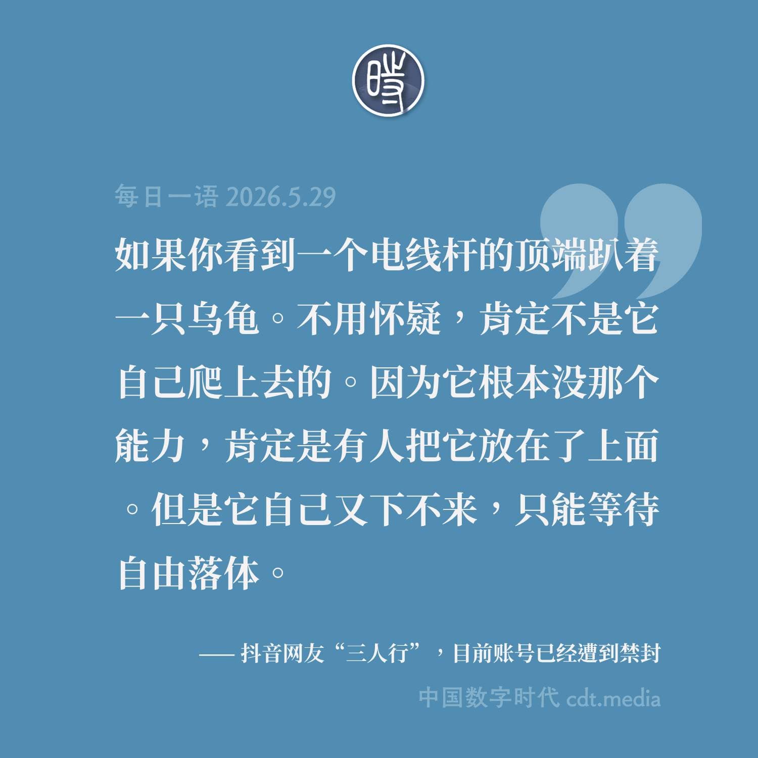 每日一语 2026.5.29