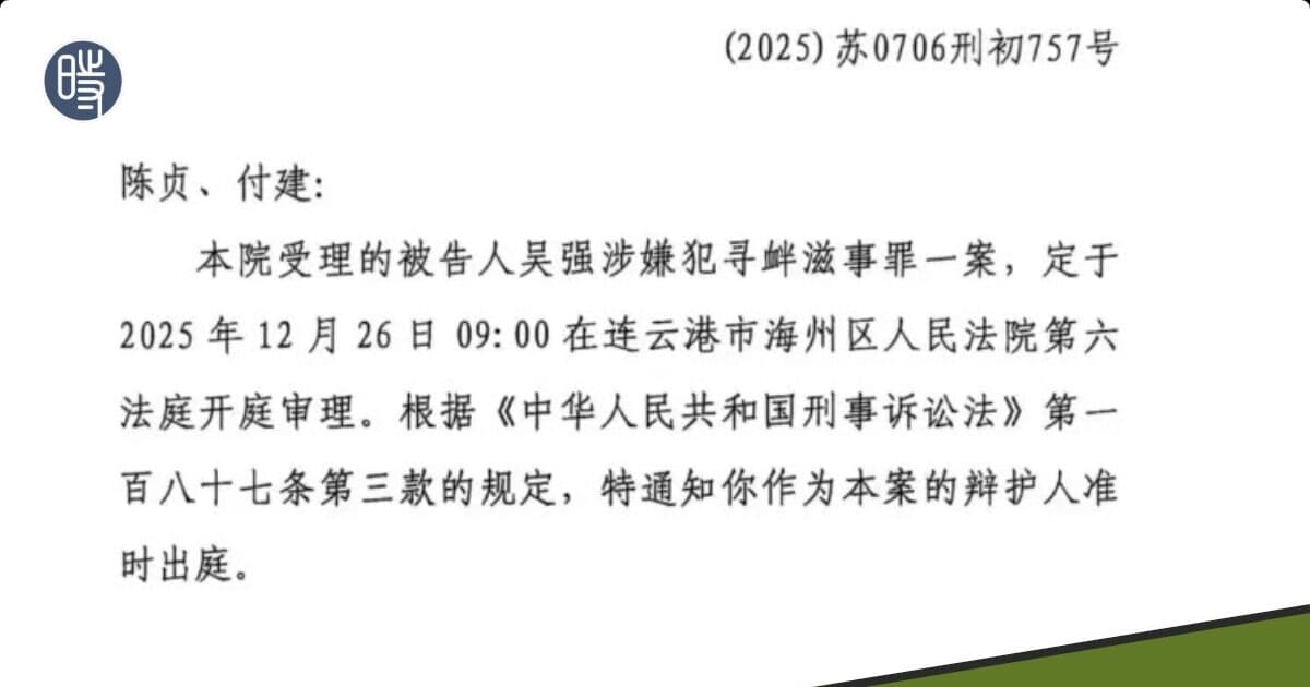 天地自然保护团队|我是苏连云港环保志愿者吴强,我被含冤坐牢,请大家帮我发声维权。