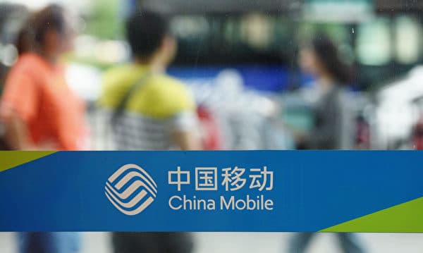 中移动港卡禁内地激活 中共阻“翻墙”引关注