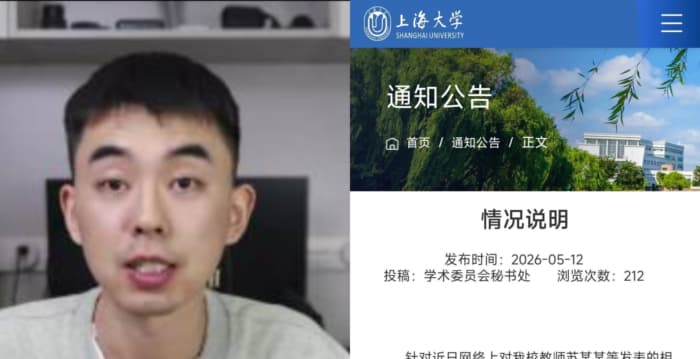 分析:大陆民间学术打假 遭中共利用