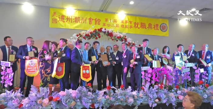 德州潮州会馆庆44载 冠盖云集