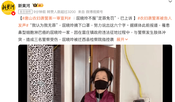 抵抗镇政府违法强拆 唐山农妇被判袭警罪