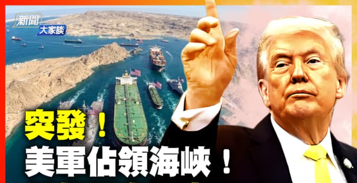 【新闻大家谈】美军对伊朗发布重磅警告