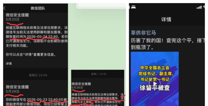 转发贪官被查消息 福建维权人士王秀英被传唤