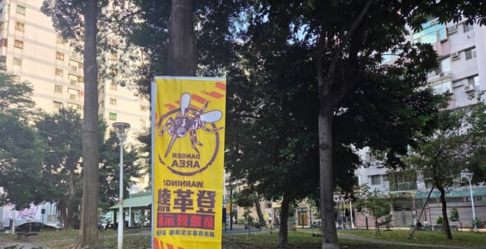 本土登革热首例社区病媒蚊密度高 高雄卫生局插旗警戒
