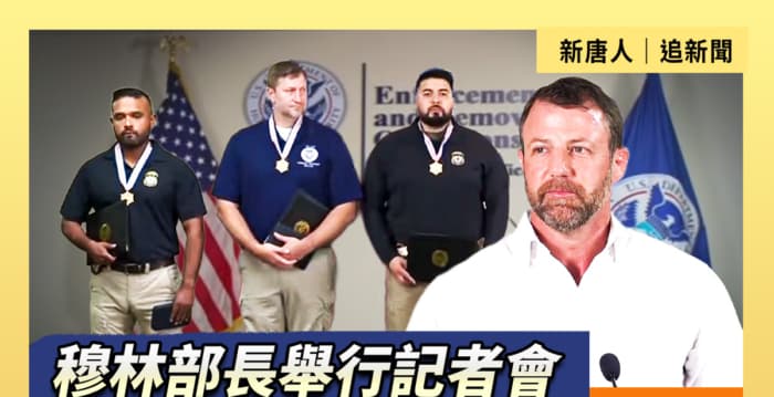 ICE官员冒死转移受伤的被拘留者 穆林颁奖