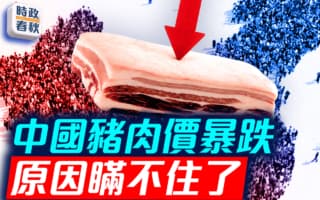 “五眼联盟”联合发警告 中共利用领英招募间谍