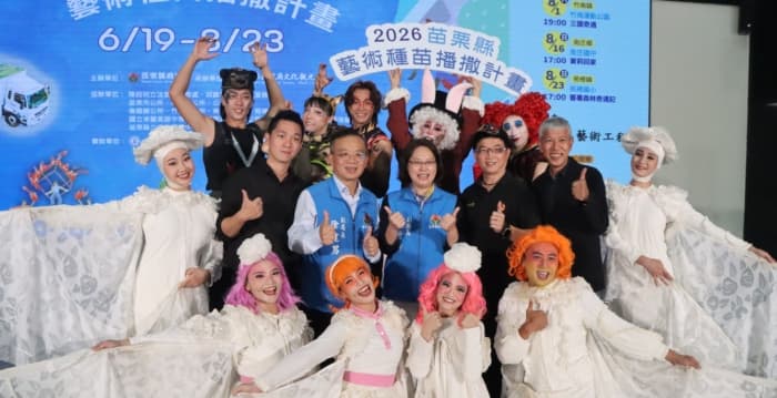 苗栗县艺术种苗播撒计划 七场巡演热闹登场