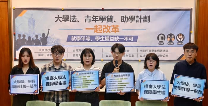 多个学团开记者会 呼吁立院推动助学与学权改革